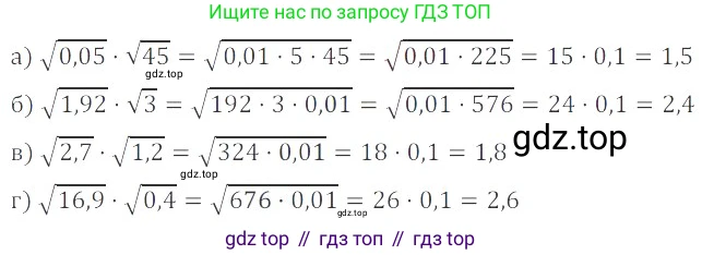 ГДЗ Алгебра, 8 класс Учебник, авторы: Мордкович Александр Григорьевич, Александрова Лилия Александровна, Мишустина Татьяна Николаевна, Тульчинская Елена Ефимовна, Семенов Павел Владимирович, издательство Мнемозина, Москва, 2019, Часть 2, страница 79, номер 15.22, Решение 2