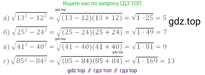 ГДЗ Алгебра, 8 класс Учебник, авторы: Мордкович Александр Григорьевич, Александрова Лилия Александровна, Мишустина Татьяна Николаевна, Тульчинская Елена Ефимовна, Семенов Павел Владимирович, издательство Мнемозина, Москва, 2019, Часть 2, страница 79, номер 15.26, Решение 2