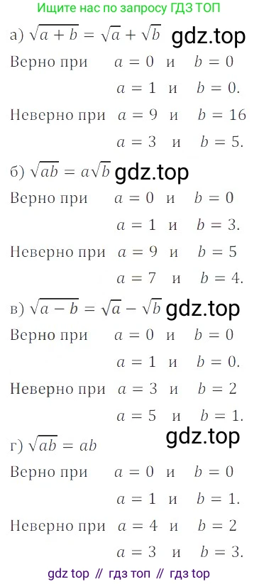 ГДЗ Алгебра, 8 класс Учебник, авторы: Мордкович Александр Григорьевич, Александрова Лилия Александровна, Мишустина Татьяна Николаевна, Тульчинская Елена Ефимовна, Семенов Павел Владимирович, издательство Мнемозина, Москва, 2019, Часть 2, страница 80, номер 15.35, Решение 2