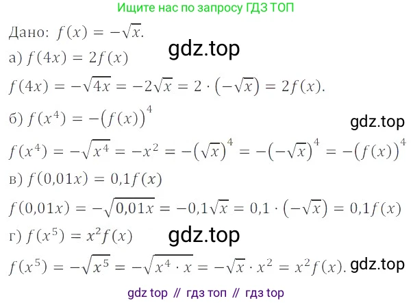 ГДЗ Алгебра, 8 класс Учебник, авторы: Мордкович Александр Григорьевич, Александрова Лилия Александровна, Мишустина Татьяна Николаевна, Тульчинская Елена Ефимовна, Семенов Павел Владимирович, издательство Мнемозина, Москва, 2019, Часть 2, страница 80, номер 15.36, Решение 2