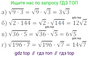 ГДЗ Алгебра, 8 класс Учебник, авторы: Мордкович Александр Григорьевич, Александрова Лилия Александровна, Мишустина Татьяна Николаевна, Тульчинская Елена Ефимовна, Семенов Павел Владимирович, издательство Мнемозина, Москва, 2019, Часть 2, страница 80, номер 16.1, Решение 2