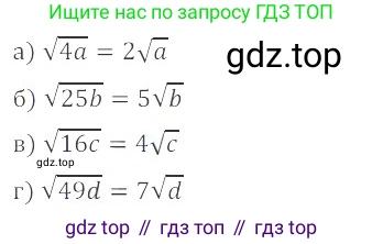 ГДЗ Алгебра, 8 класс Учебник, авторы: Мордкович Александр Григорьевич, Александрова Лилия Александровна, Мишустина Татьяна Николаевна, Тульчинская Елена Ефимовна, Семенов Павел Владимирович, издательство Мнемозина, Москва, 2019, Часть 2, страница 81, номер 16.10, Решение 2