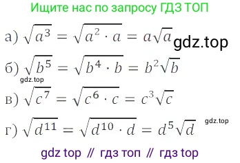 ГДЗ Алгебра, 8 класс Учебник, авторы: Мордкович Александр Григорьевич, Александрова Лилия Александровна, Мишустина Татьяна Николаевна, Тульчинская Елена Ефимовна, Семенов Павел Владимирович, издательство Мнемозина, Москва, 2019, Часть 2, страница 81, номер 16.11, Решение 2