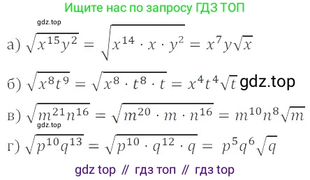 ГДЗ Алгебра, 8 класс Учебник, авторы: Мордкович Александр Григорьевич, Александрова Лилия Александровна, Мишустина Татьяна Николаевна, Тульчинская Елена Ефимовна, Семенов Павел Владимирович, издательство Мнемозина, Москва, 2019, Часть 2, страница 81, номер 16.12, Решение 2