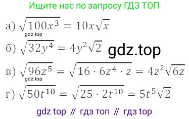 ГДЗ Алгебра, 8 класс Учебник, авторы: Мордкович Александр Григорьевич, Александрова Лилия Александровна, Мишустина Татьяна Николаевна, Тульчинская Елена Ефимовна, Семенов Павел Владимирович, издательство Мнемозина, Москва, 2019, Часть 2, страница 81, номер 16.13, Решение 2