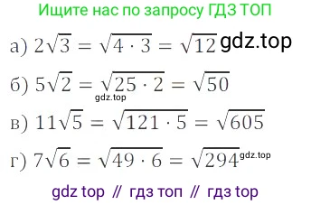 ГДЗ Алгебра, 8 класс Учебник, авторы: Мордкович Александр Григорьевич, Александрова Лилия Александровна, Мишустина Татьяна Николаевна, Тульчинская Елена Ефимовна, Семенов Павел Владимирович, издательство Мнемозина, Москва, 2019, Часть 2, страница 82, номер 16.16, Решение 2