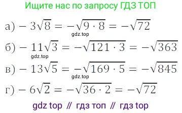 ГДЗ Алгебра, 8 класс Учебник, авторы: Мордкович Александр Григорьевич, Александрова Лилия Александровна, Мишустина Татьяна Николаевна, Тульчинская Елена Ефимовна, Семенов Павел Владимирович, издательство Мнемозина, Москва, 2019, Часть 2, страница 82, номер 16.17, Решение 2