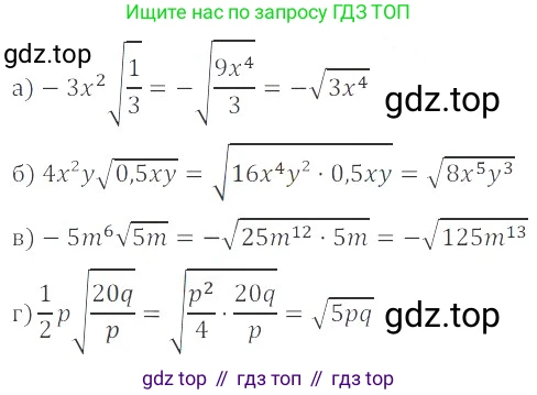 ГДЗ Алгебра, 8 класс Учебник, авторы: Мордкович Александр Григорьевич, Александрова Лилия Александровна, Мишустина Татьяна Николаевна, Тульчинская Елена Ефимовна, Семенов Павел Владимирович, издательство Мнемозина, Москва, 2019, Часть 2, страница 82, номер 16.21, Решение 2