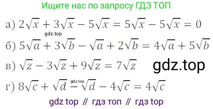 ГДЗ Алгебра, 8 класс Учебник, авторы: Мордкович Александр Григорьевич, Александрова Лилия Александровна, Мишустина Татьяна Николаевна, Тульчинская Елена Ефимовна, Семенов Павел Владимирович, издательство Мнемозина, Москва, 2019, Часть 2, страница 82, номер 16.23, Решение 2