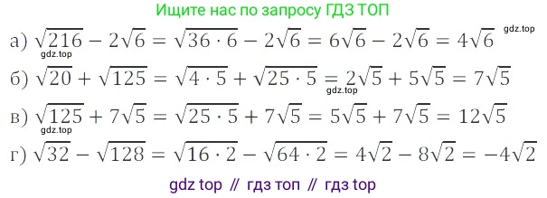 ГДЗ Алгебра, 8 класс Учебник, авторы: Мордкович Александр Григорьевич, Александрова Лилия Александровна, Мишустина Татьяна Николаевна, Тульчинская Елена Ефимовна, Семенов Павел Владимирович, издательство Мнемозина, Москва, 2019, Часть 2, страница 82, номер 16.24, Решение 2