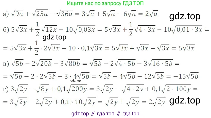 ГДЗ Алгебра, 8 класс Учебник, авторы: Мордкович Александр Григорьевич, Александрова Лилия Александровна, Мишустина Татьяна Николаевна, Тульчинская Елена Ефимовна, Семенов Павел Владимирович, издательство Мнемозина, Москва, 2019, Часть 2, страница 83, номер 16.26, Решение 2