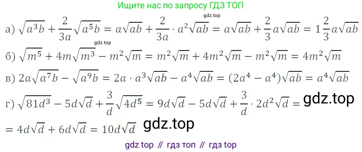 ГДЗ Алгебра, 8 класс Учебник, авторы: Мордкович Александр Григорьевич, Александрова Лилия Александровна, Мишустина Татьяна Николаевна, Тульчинская Елена Ефимовна, Семенов Павел Владимирович, издательство Мнемозина, Москва, 2019, Часть 2, страница 83, номер 16.27, Решение 2