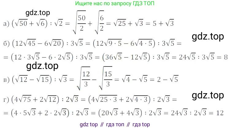 ГДЗ Алгебра, 8 класс Учебник, авторы: Мордкович Александр Григорьевич, Александрова Лилия Александровна, Мишустина Татьяна Николаевна, Тульчинская Елена Ефимовна, Семенов Павел Владимирович, издательство Мнемозина, Москва, 2019, Часть 2, страница 83, номер 16.30, Решение 2