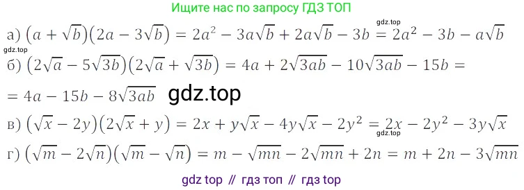 ГДЗ Алгебра, 8 класс Учебник, авторы: Мордкович Александр Григорьевич, Александрова Лилия Александровна, Мишустина Татьяна Николаевна, Тульчинская Елена Ефимовна, Семенов Павел Владимирович, издательство Мнемозина, Москва, 2019, Часть 2, страница 83, номер 16.32, Решение 2