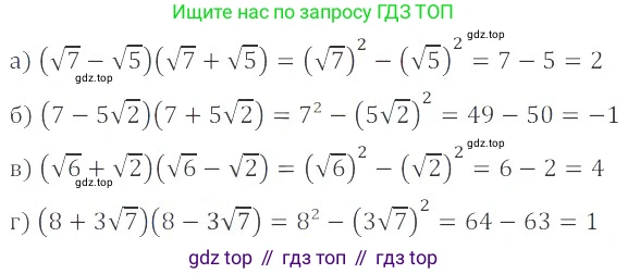 ГДЗ Алгебра, 8 класс Учебник, авторы: Мордкович Александр Григорьевич, Александрова Лилия Александровна, Мишустина Татьяна Николаевна, Тульчинская Елена Ефимовна, Семенов Павел Владимирович, издательство Мнемозина, Москва, 2019, Часть 2, страница 83, номер 16.33, Решение 2