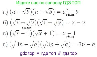 ГДЗ Алгебра, 8 класс Учебник, авторы: Мордкович Александр Григорьевич, Александрова Лилия Александровна, Мишустина Татьяна Николаевна, Тульчинская Елена Ефимовна, Семенов Павел Владимирович, издательство Мнемозина, Москва, 2019, Часть 2, страница 83, номер 16.34, Решение 2