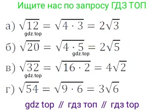 ГДЗ Алгебра, 8 класс Учебник, авторы: Мордкович Александр Григорьевич, Александрова Лилия Александровна, Мишустина Татьяна Николаевна, Тульчинская Елена Ефимовна, Семенов Павел Владимирович, издательство Мнемозина, Москва, 2019, Часть 2, страница 81, номер 16.4, Решение 2