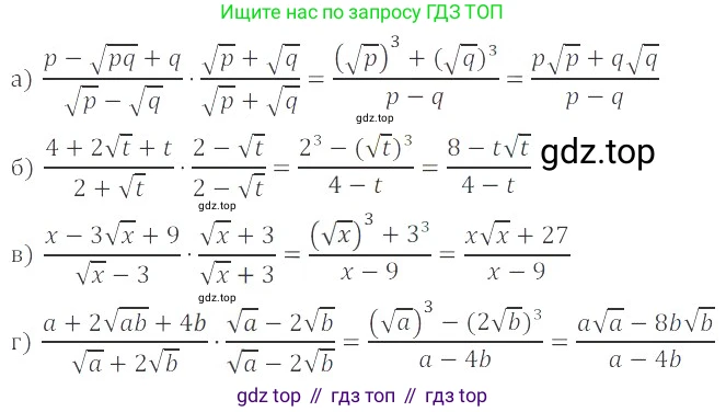 ГДЗ Алгебра, 8 класс Учебник, авторы: Мордкович Александр Григорьевич, Александрова Лилия Александровна, Мишустина Татьяна Николаевна, Тульчинская Елена Ефимовна, Семенов Павел Владимирович, издательство Мнемозина, Москва, 2019, Часть 2, страница 85, номер 16.47, Решение 2