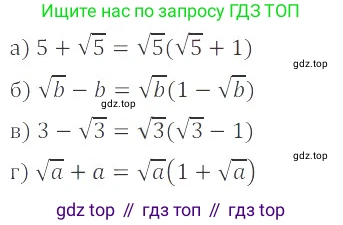 ГДЗ Алгебра, 8 класс Учебник, авторы: Мордкович Александр Григорьевич, Александрова Лилия Александровна, Мишустина Татьяна Николаевна, Тульчинская Елена Ефимовна, Семенов Павел Владимирович, издательство Мнемозина, Москва, 2019, Часть 2, страница 85, номер 16.48, Решение 2