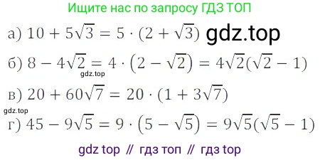 ГДЗ Алгебра, 8 класс Учебник, авторы: Мордкович Александр Григорьевич, Александрова Лилия Александровна, Мишустина Татьяна Николаевна, Тульчинская Елена Ефимовна, Семенов Павел Владимирович, издательство Мнемозина, Москва, 2019, Часть 2, страница 85, номер 16.49, Решение 2
