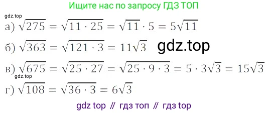 ГДЗ Алгебра, 8 класс Учебник, авторы: Мордкович Александр Григорьевич, Александрова Лилия Александровна, Мишустина Татьяна Николаевна, Тульчинская Елена Ефимовна, Семенов Павел Владимирович, издательство Мнемозина, Москва, 2019, Часть 2, страница 81, номер 16.5, Решение 2