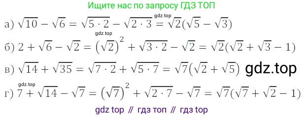 ГДЗ Алгебра, 8 класс Учебник, авторы: Мордкович Александр Григорьевич, Александрова Лилия Александровна, Мишустина Татьяна Николаевна, Тульчинская Елена Ефимовна, Семенов Павел Владимирович, издательство Мнемозина, Москва, 2019, Часть 2, страница 85, номер 16.50, Решение 2