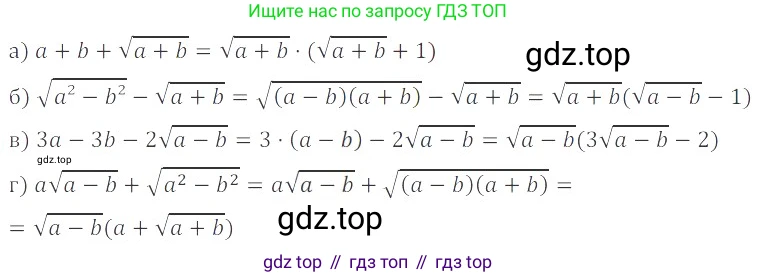 ГДЗ Алгебра, 8 класс Учебник, авторы: Мордкович Александр Григорьевич, Александрова Лилия Александровна, Мишустина Татьяна Николаевна, Тульчинская Елена Ефимовна, Семенов Павел Владимирович, издательство Мнемозина, Москва, 2019, Часть 2, страница 85, номер 16.52, Решение 2