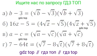 ГДЗ Алгебра, 8 класс Учебник, авторы: Мордкович Александр Григорьевич, Александрова Лилия Александровна, Мишустина Татьяна Николаевна, Тульчинская Елена Ефимовна, Семенов Павел Владимирович, издательство Мнемозина, Москва, 2019, Часть 2, страница 85, номер 16.55, Решение 2