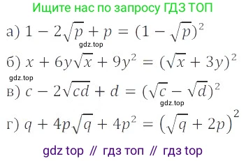 ГДЗ Алгебра, 8 класс Учебник, авторы: Мордкович Александр Григорьевич, Александрова Лилия Александровна, Мишустина Татьяна Николаевна, Тульчинская Елена Ефимовна, Семенов Павел Владимирович, издательство Мнемозина, Москва, 2019, Часть 2, страница 86, номер 16.56, Решение 2