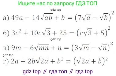 ГДЗ Алгебра, 8 класс Учебник, авторы: Мордкович Александр Григорьевич, Александрова Лилия Александровна, Мишустина Татьяна Николаевна, Тульчинская Елена Ефимовна, Семенов Павел Владимирович, издательство Мнемозина, Москва, 2019, Часть 2, страница 86, номер 16.57, Решение 2