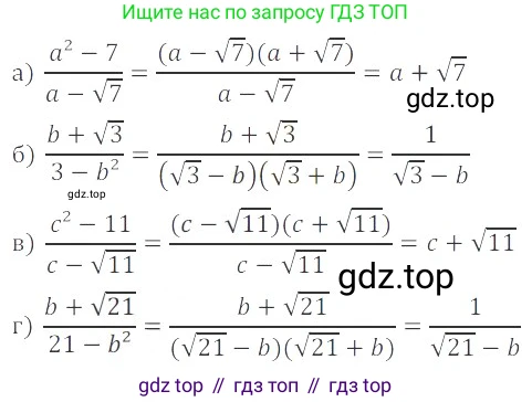 ГДЗ Алгебра, 8 класс Учебник, авторы: Мордкович Александр Григорьевич, Александрова Лилия Александровна, Мишустина Татьяна Николаевна, Тульчинская Елена Ефимовна, Семенов Павел Владимирович, издательство Мнемозина, Москва, 2019, Часть 2, страница 86, номер 16.59, Решение 2