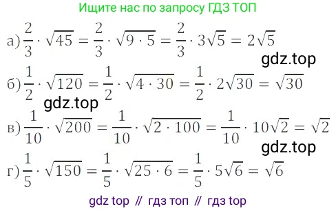 ГДЗ Алгебра, 8 класс Учебник, авторы: Мордкович Александр Григорьевич, Александрова Лилия Александровна, Мишустина Татьяна Николаевна, Тульчинская Елена Ефимовна, Семенов Павел Владимирович, издательство Мнемозина, Москва, 2019, Часть 2, страница 81, номер 16.6, Решение 2
