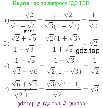 ГДЗ Алгебра, 8 класс Учебник, авторы: Мордкович Александр Григорьевич, Александрова Лилия Александровна, Мишустина Татьяна Николаевна, Тульчинская Елена Ефимовна, Семенов Павел Владимирович, издательство Мнемозина, Москва, 2019, Часть 2, страница 86, номер 16.62, Решение 2