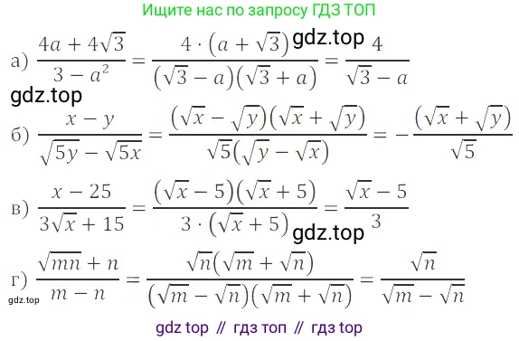 ГДЗ Алгебра, 8 класс Учебник, авторы: Мордкович Александр Григорьевич, Александрова Лилия Александровна, Мишустина Татьяна Николаевна, Тульчинская Елена Ефимовна, Семенов Павел Владимирович, издательство Мнемозина, Москва, 2019, Часть 2, страница 86, номер 16.64, Решение 2