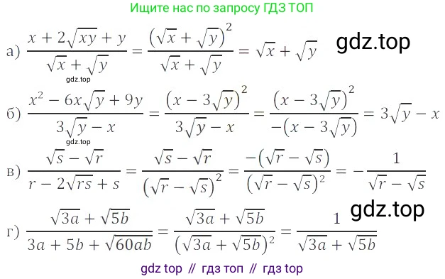 ГДЗ Алгебра, 8 класс Учебник, авторы: Мордкович Александр Григорьевич, Александрова Лилия Александровна, Мишустина Татьяна Николаевна, Тульчинская Елена Ефимовна, Семенов Павел Владимирович, издательство Мнемозина, Москва, 2019, Часть 2, страница 86, номер 16.65, Решение 2