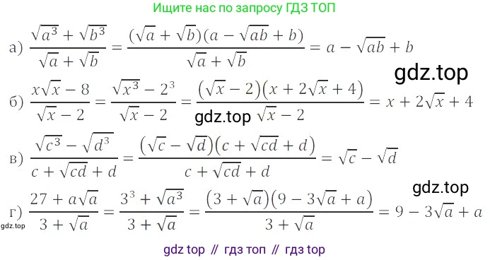 ГДЗ Алгебра, 8 класс Учебник, авторы: Мордкович Александр Григорьевич, Александрова Лилия Александровна, Мишустина Татьяна Николаевна, Тульчинская Елена Ефимовна, Семенов Павел Владимирович, издательство Мнемозина, Москва, 2019, Часть 2, страница 87, номер 16.67, Решение 2