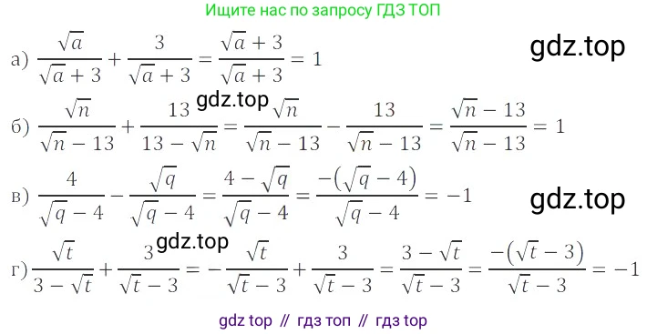 ГДЗ Алгебра, 8 класс Учебник, авторы: Мордкович Александр Григорьевич, Александрова Лилия Александровна, Мишустина Татьяна Николаевна, Тульчинская Елена Ефимовна, Семенов Павел Владимирович, издательство Мнемозина, Москва, 2019, Часть 2, страница 87, номер 16.69, Решение 2