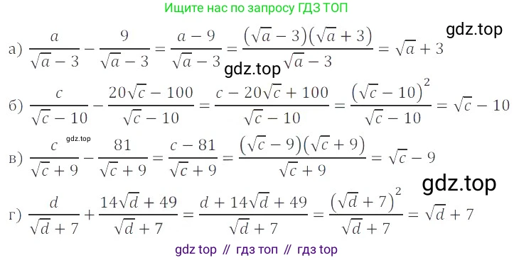 ГДЗ Алгебра, 8 класс Учебник, авторы: Мордкович Александр Григорьевич, Александрова Лилия Александровна, Мишустина Татьяна Николаевна, Тульчинская Елена Ефимовна, Семенов Павел Владимирович, издательство Мнемозина, Москва, 2019, Часть 2, страница 87, номер 16.70, Решение 2