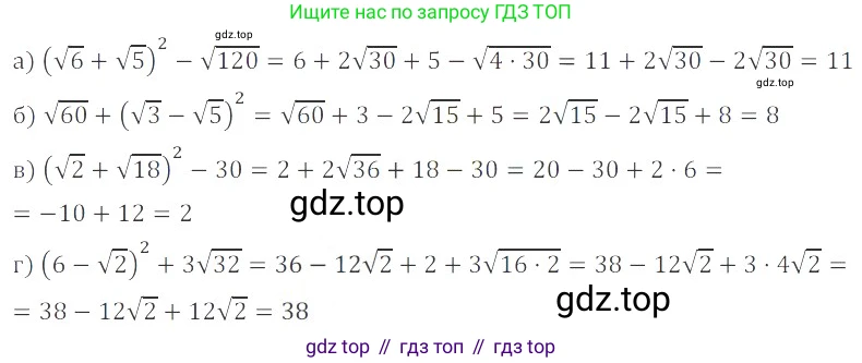 ГДЗ Алгебра, 8 класс Учебник, авторы: Мордкович Александр Григорьевич, Александрова Лилия Александровна, Мишустина Татьяна Николаевна, Тульчинская Елена Ефимовна, Семенов Павел Владимирович, издательство Мнемозина, Москва, 2019, Часть 2, страница 89, номер 16.81, Решение 2