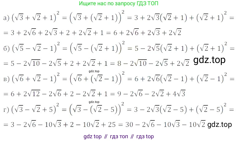 ГДЗ Алгебра, 8 класс Учебник, авторы: Мордкович Александр Григорьевич, Александрова Лилия Александровна, Мишустина Татьяна Николаевна, Тульчинская Елена Ефимовна, Семенов Павел Владимирович, издательство Мнемозина, Москва, 2019, Часть 2, страница 89, номер 16.82, Решение 2