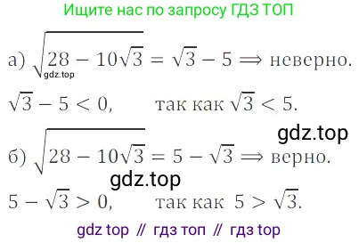 ГДЗ Алгебра, 8 класс Учебник, авторы: Мордкович Александр Григорьевич, Александрова Лилия Александровна, Мишустина Татьяна Николаевна, Тульчинская Елена Ефимовна, Семенов Павел Владимирович, издательство Мнемозина, Москва, 2019, Часть 2, страница 90, номер 16.88, Решение 2