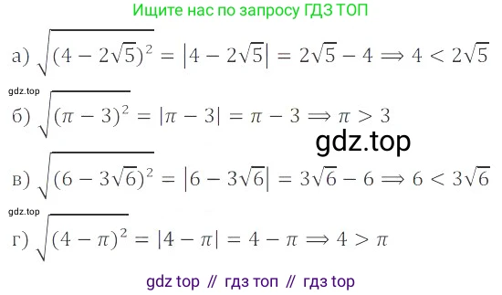 ГДЗ Алгебра, 8 класс Учебник, авторы: Мордкович Александр Григорьевич, Александрова Лилия Александровна, Мишустина Татьяна Николаевна, Тульчинская Елена Ефимовна, Семенов Павел Владимирович, издательство Мнемозина, Москва, 2019, Часть 2, страница 95, номер 17.28, Решение 2