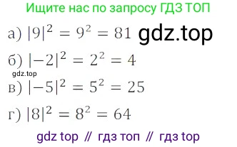 ГДЗ Алгебра, 8 класс Учебник, авторы: Мордкович Александр Григорьевич, Александрова Лилия Александровна, Мишустина Татьяна Николаевна, Тульчинская Елена Ефимовна, Семенов Павел Владимирович, издательство Мнемозина, Москва, 2019, Часть 2, страница 92, номер 17.4, Решение 2