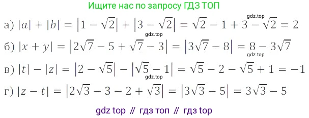 ГДЗ Алгебра, 8 класс Учебник, авторы: Мордкович Александр Григорьевич, Александрова Лилия Александровна, Мишустина Татьяна Николаевна, Тульчинская Елена Ефимовна, Семенов Павел Владимирович, издательство Мнемозина, Москва, 2019, Часть 2, страница 92, номер 17.8, Решение 2