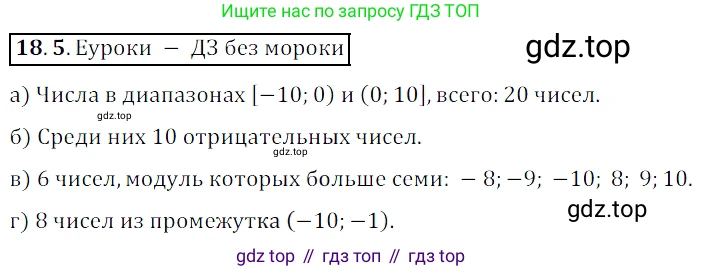 ГДЗ Алгебра, 8 класс Учебник, авторы: Мордкович Александр Григорьевич, Александрова Лилия Александровна, Мишустина Татьяна Николаевна, Тульчинская Елена Ефимовна, Семенов Павел Владимирович, издательство Мнемозина, Москва, 2019, Часть 2, страница 98, номер 18.5, Решение 2