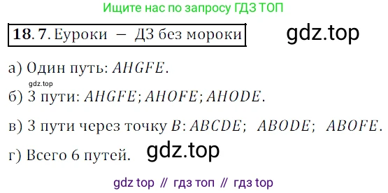 ГДЗ Алгебра, 8 класс Учебник, авторы: Мордкович Александр Григорьевич, Александрова Лилия Александровна, Мишустина Татьяна Николаевна, Тульчинская Елена Ефимовна, Семенов Павел Владимирович, издательство Мнемозина, Москва, 2019, Часть 2, страница 98, номер 18.7, Решение 2