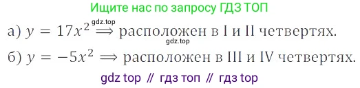 ГДЗ Алгебра, 8 класс Учебник, авторы: Мордкович Александр Григорьевич, Александрова Лилия Александровна, Мишустина Татьяна Николаевна, Тульчинская Елена Ефимовна, Семенов Павел Владимирович, издательство Мнемозина, Москва, 2019, Часть 2, страница 102, номер 19.11, Решение 2