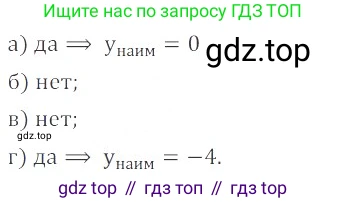 ГДЗ Алгебра, 8 класс Учебник, авторы: Мордкович Александр Григорьевич, Александрова Лилия Александровна, Мишустина Татьяна Николаевна, Тульчинская Елена Ефимовна, Семенов Павел Владимирович, издательство Мнемозина, Москва, 2019, Часть 2, страница 103, номер 19.19, Решение 2