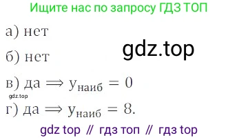 ГДЗ Алгебра, 8 класс Учебник, авторы: Мордкович Александр Григорьевич, Александрова Лилия Александровна, Мишустина Татьяна Николаевна, Тульчинская Елена Ефимовна, Семенов Павел Владимирович, издательство Мнемозина, Москва, 2019, Часть 2, страница 104, номер 19.20, Решение 2