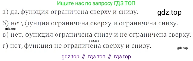 ГДЗ Алгебра, 8 класс Учебник, авторы: Мордкович Александр Григорьевич, Александрова Лилия Александровна, Мишустина Татьяна Николаевна, Тульчинская Елена Ефимовна, Семенов Павел Владимирович, издательство Мнемозина, Москва, 2019, Часть 2, страница 104, номер 19.21, Решение 2